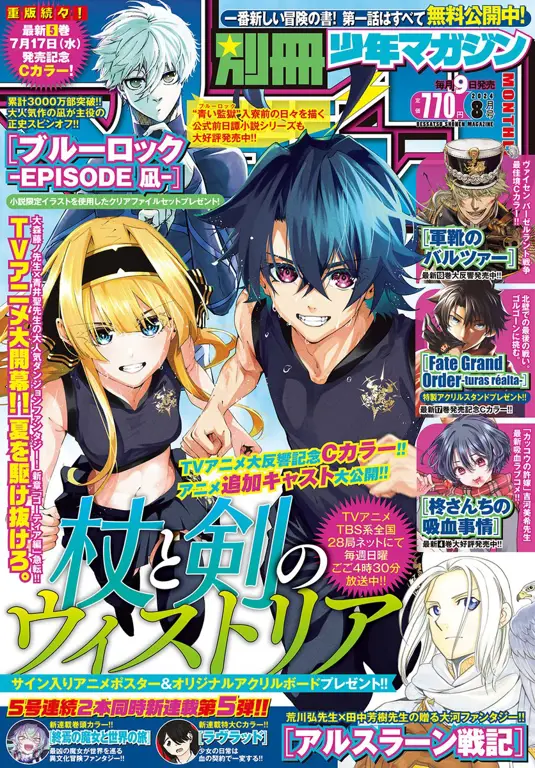Poster Resmi Anime Poster anime Tsume to Tsurugi no Wistoria